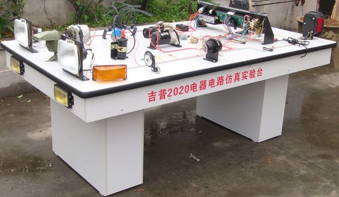 吉普2020汽車電器電路實驗臺